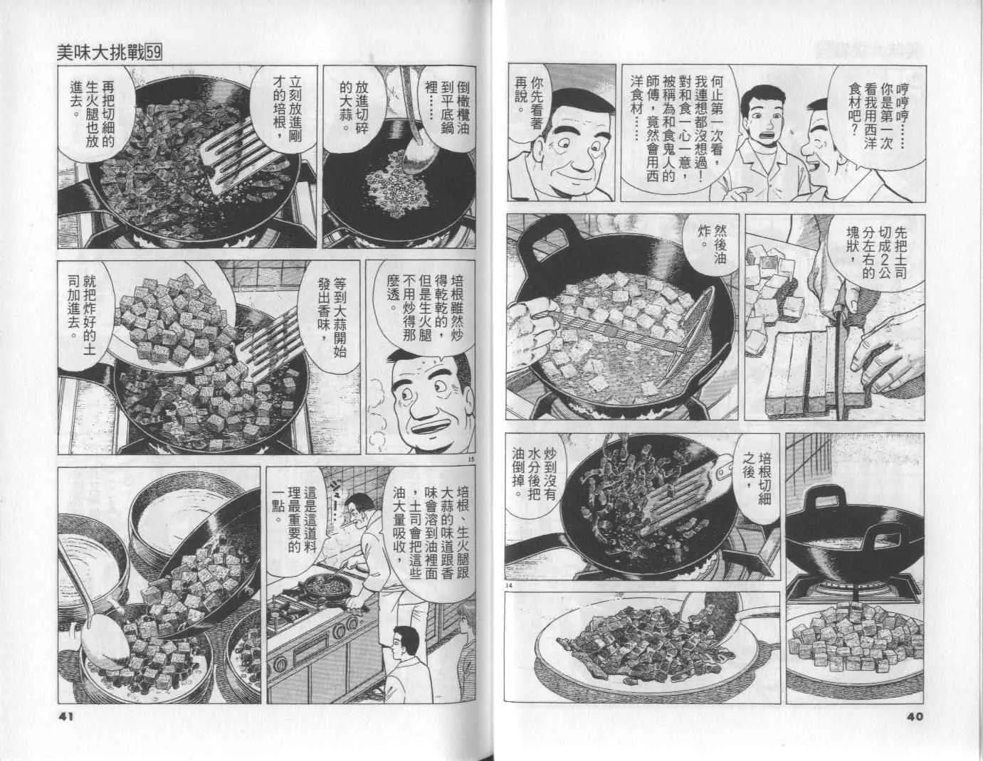 第59卷 第21页