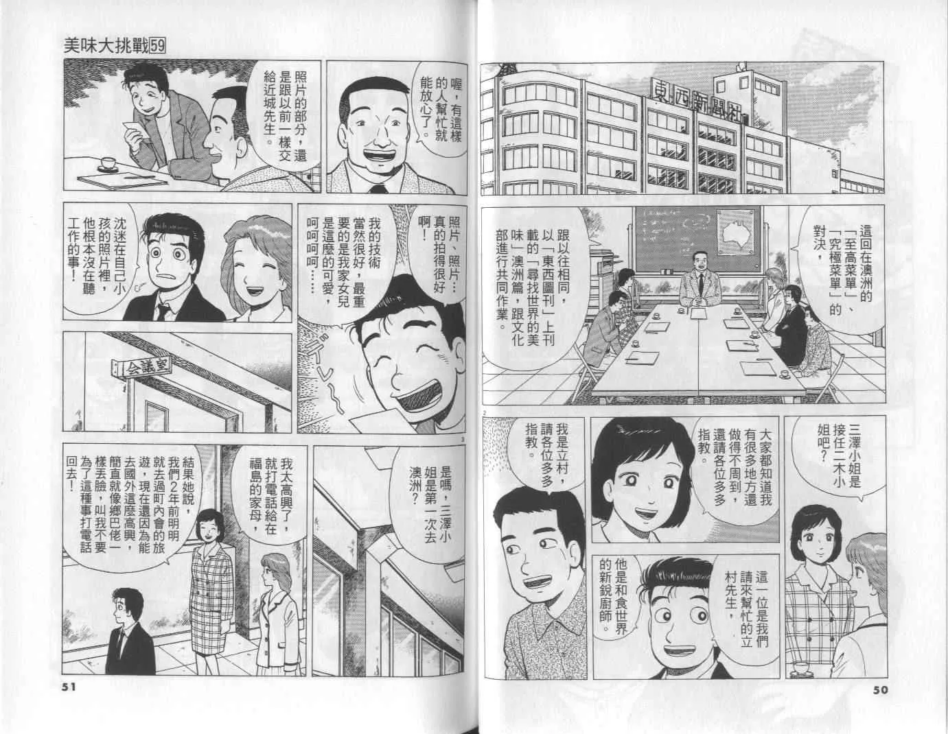 第59卷 第26页