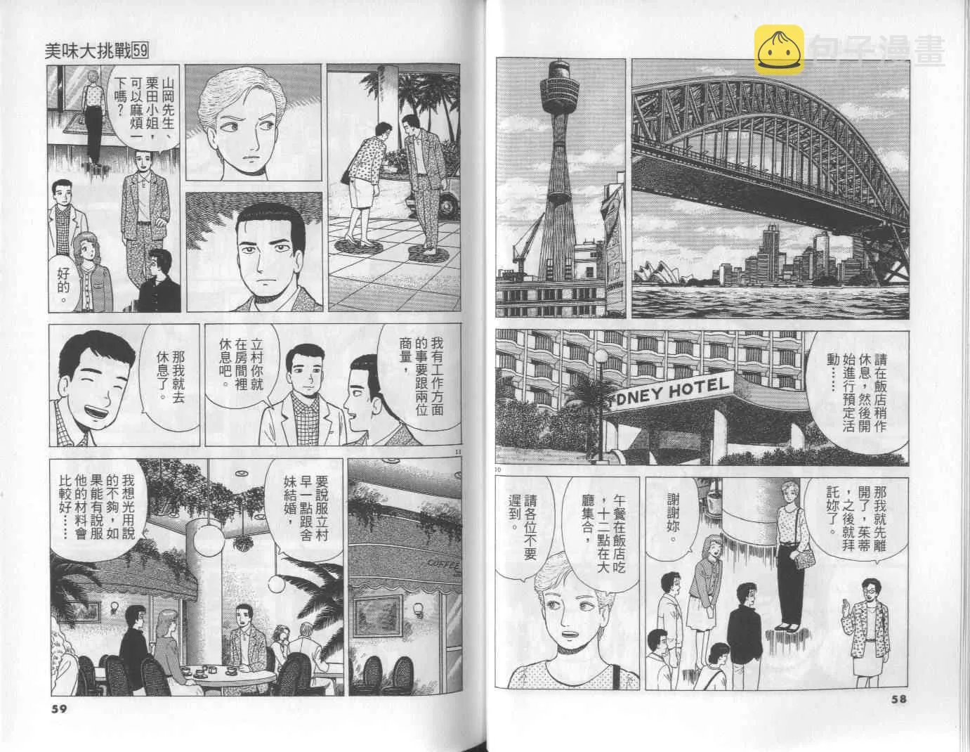 第59卷 第30页