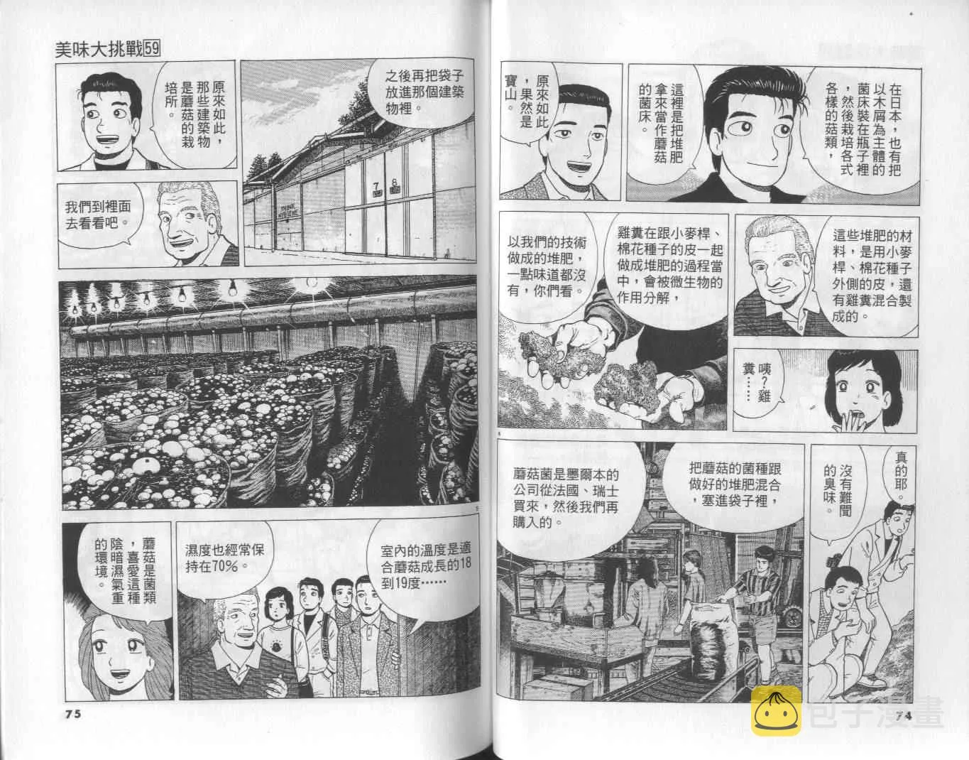 第59卷 第38页