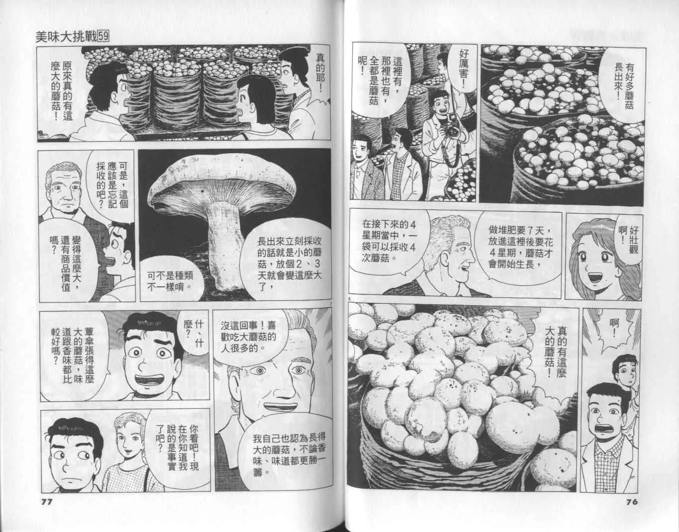 第59卷 第39页
