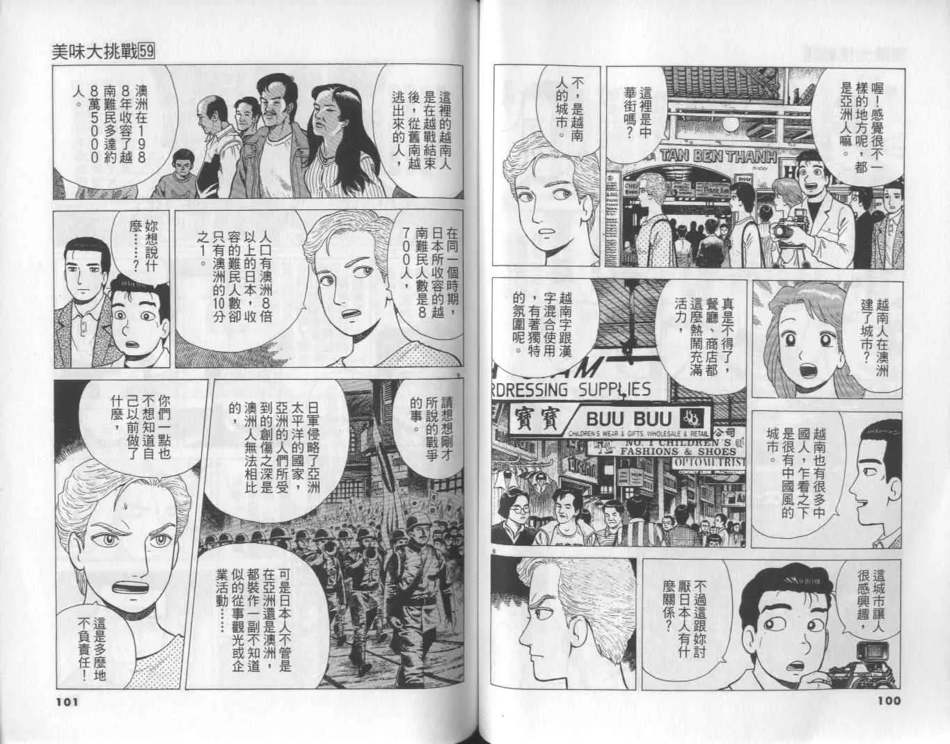 第59卷 第51页
