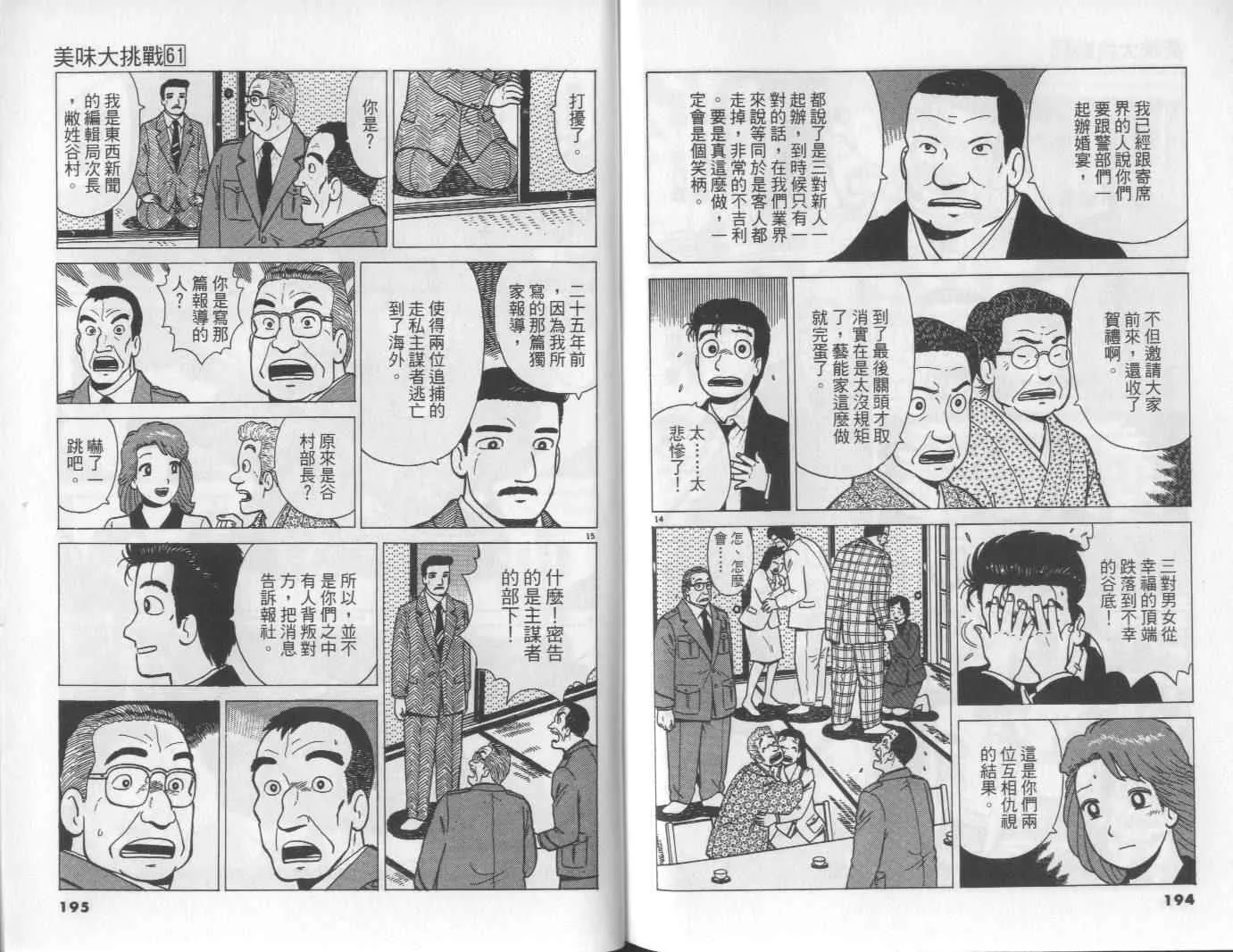 第61卷 第98页