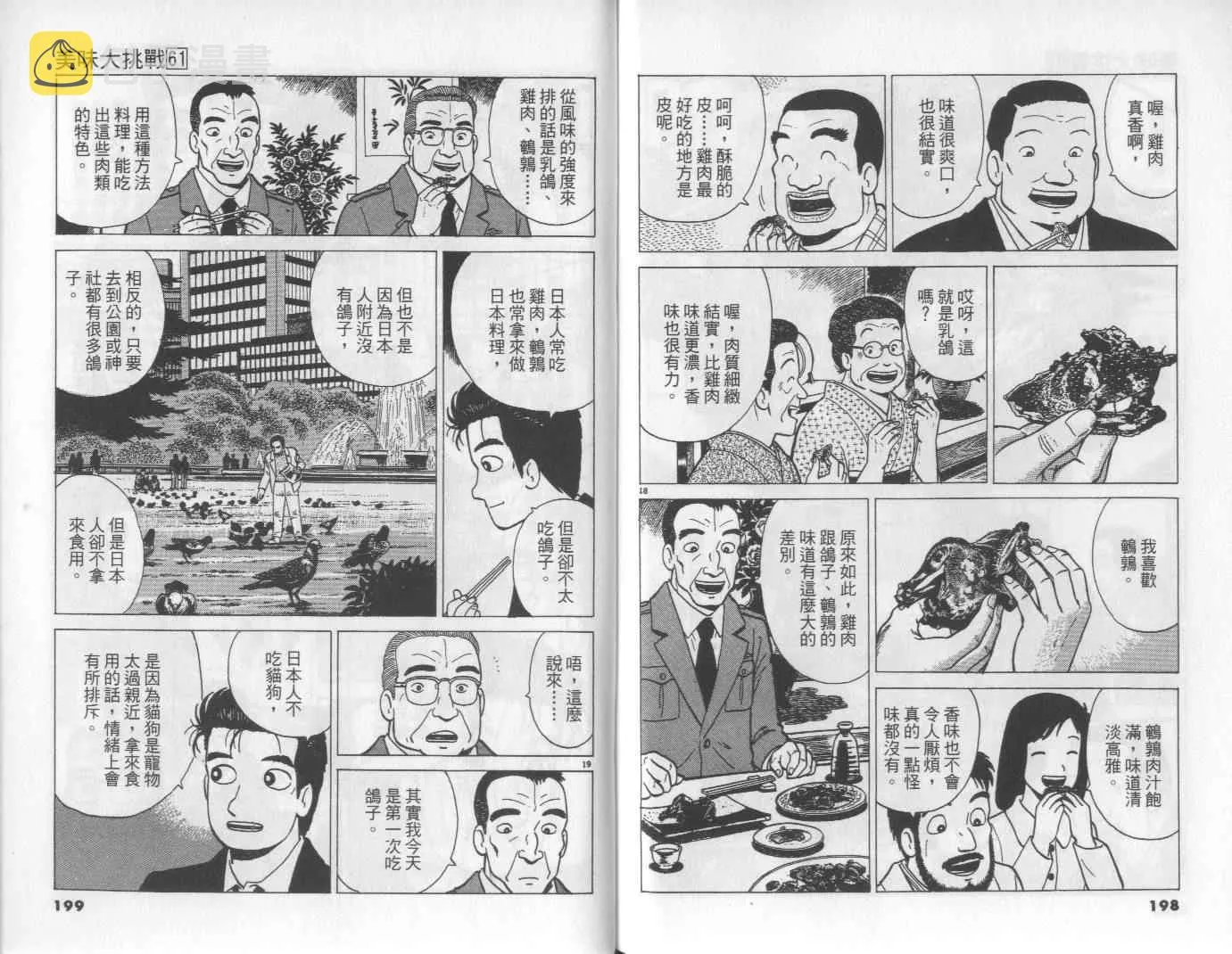 第61卷 第100页
