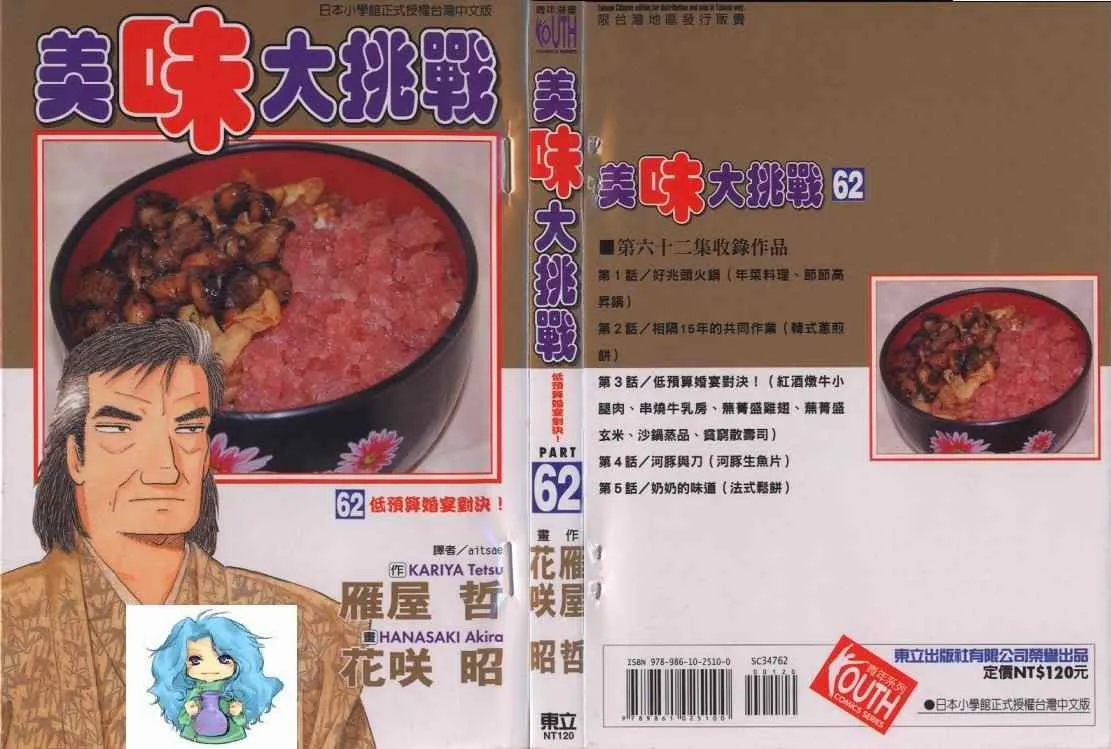 第62卷 第1页