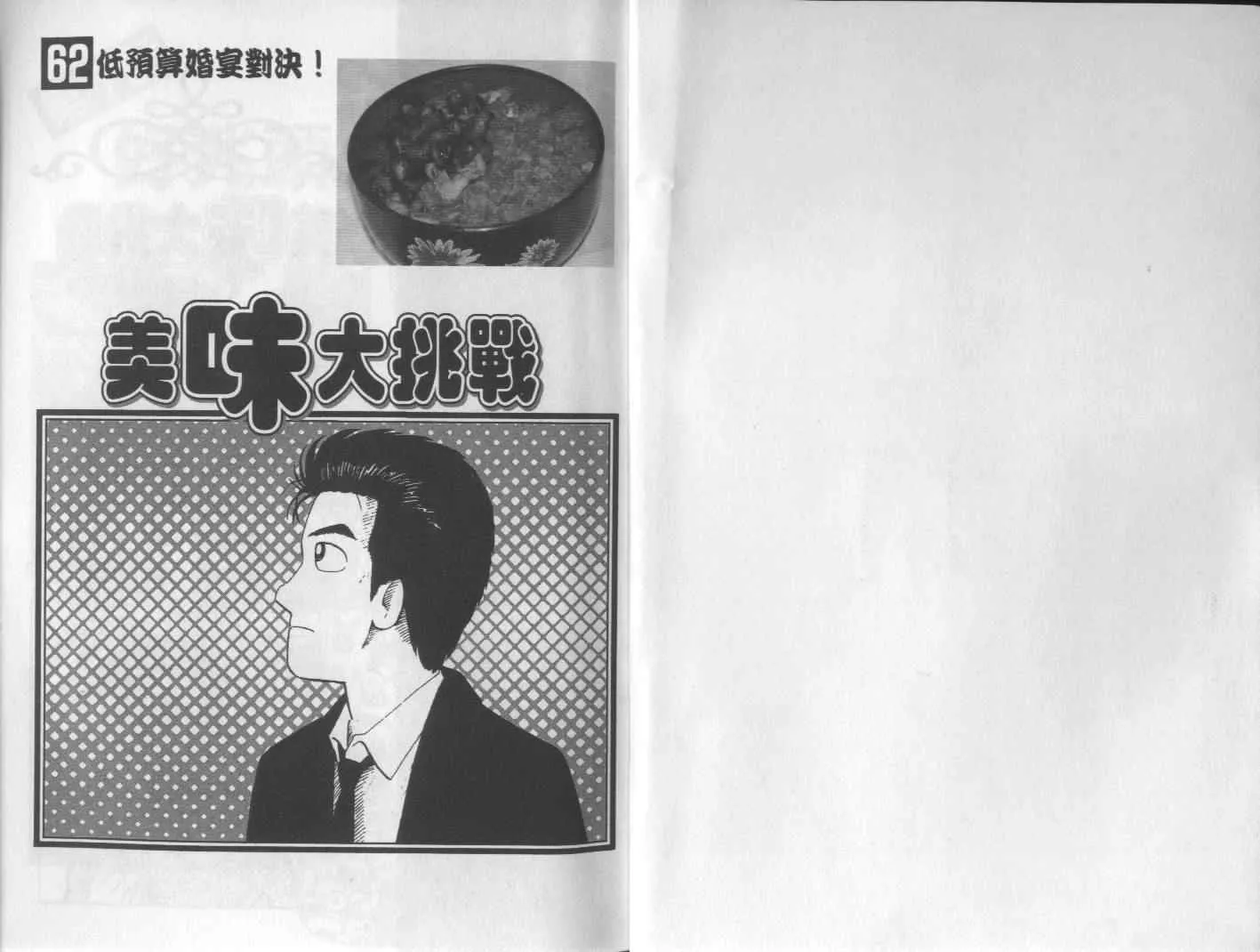 第62卷 第2页