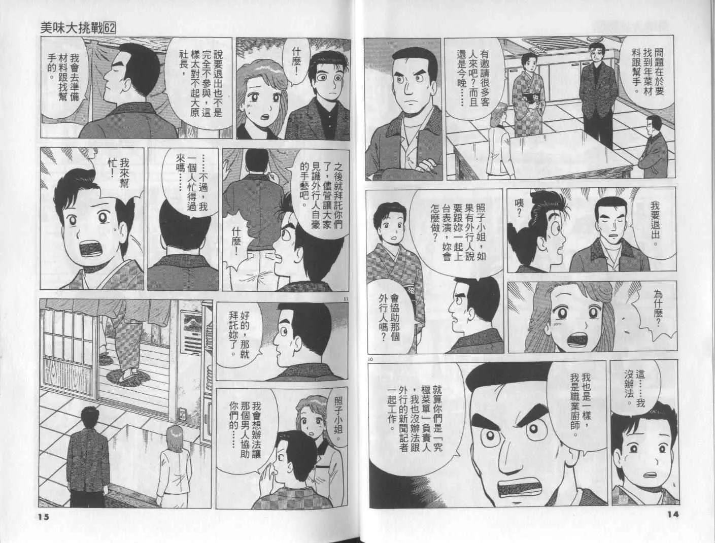 第62卷 第8页