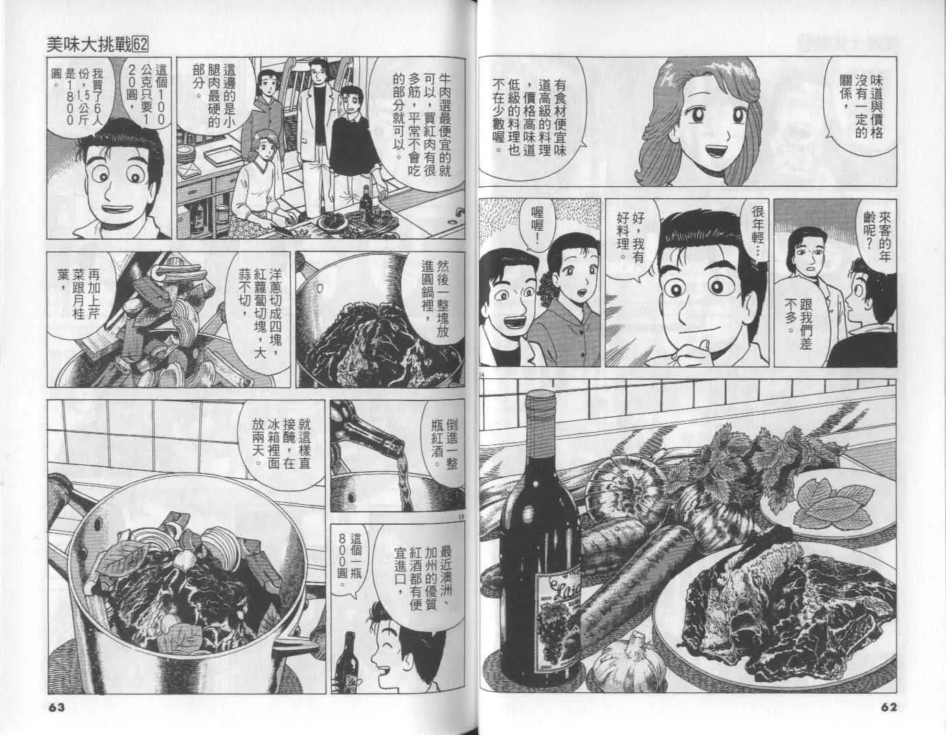 第62卷 第31页