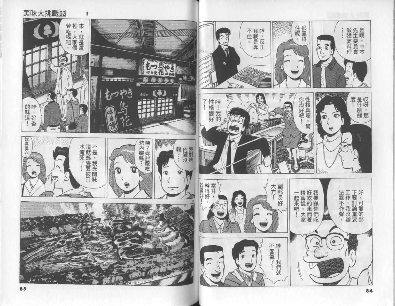 第62卷 第42页