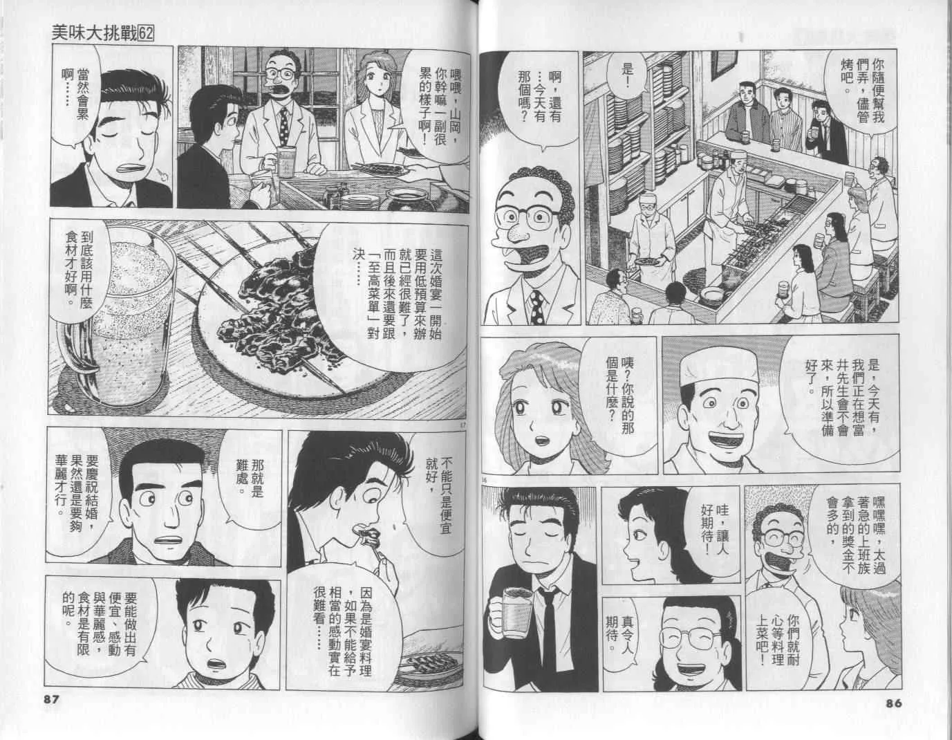 第62卷 第43页