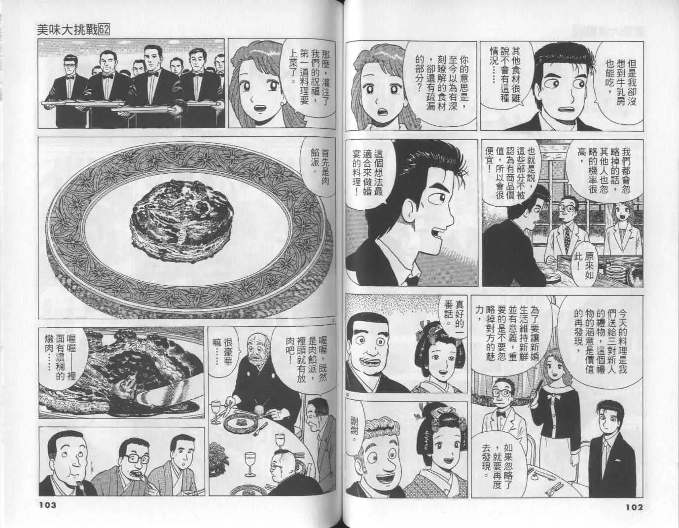 第62卷 第51页