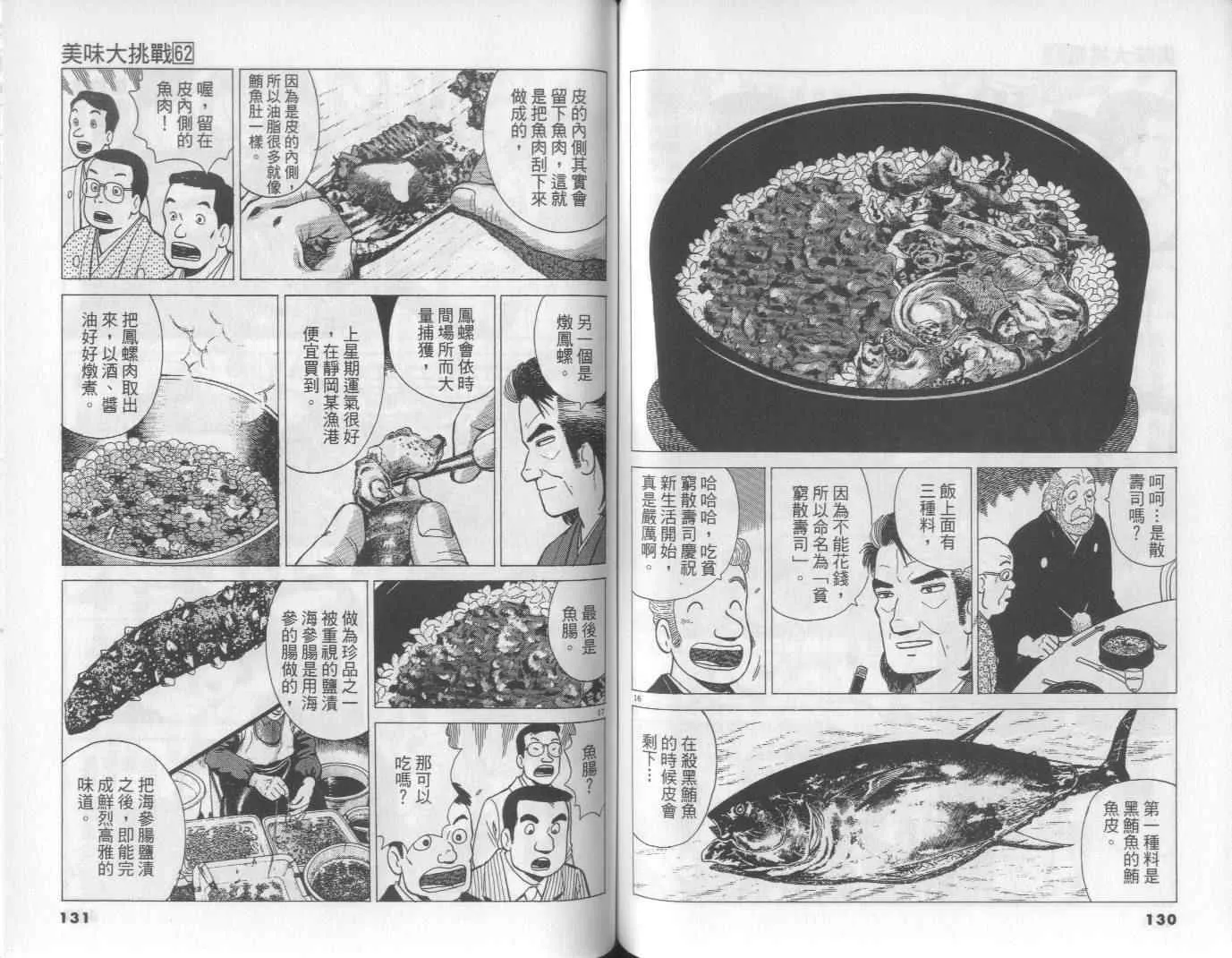 第62卷 第65页