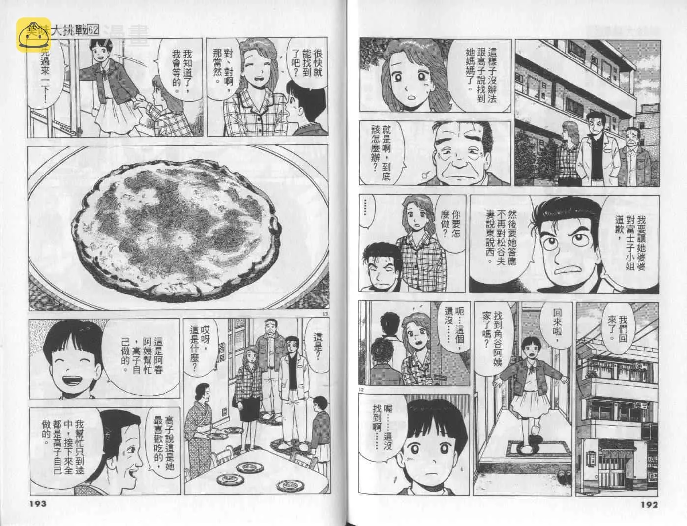 第62卷 第96页