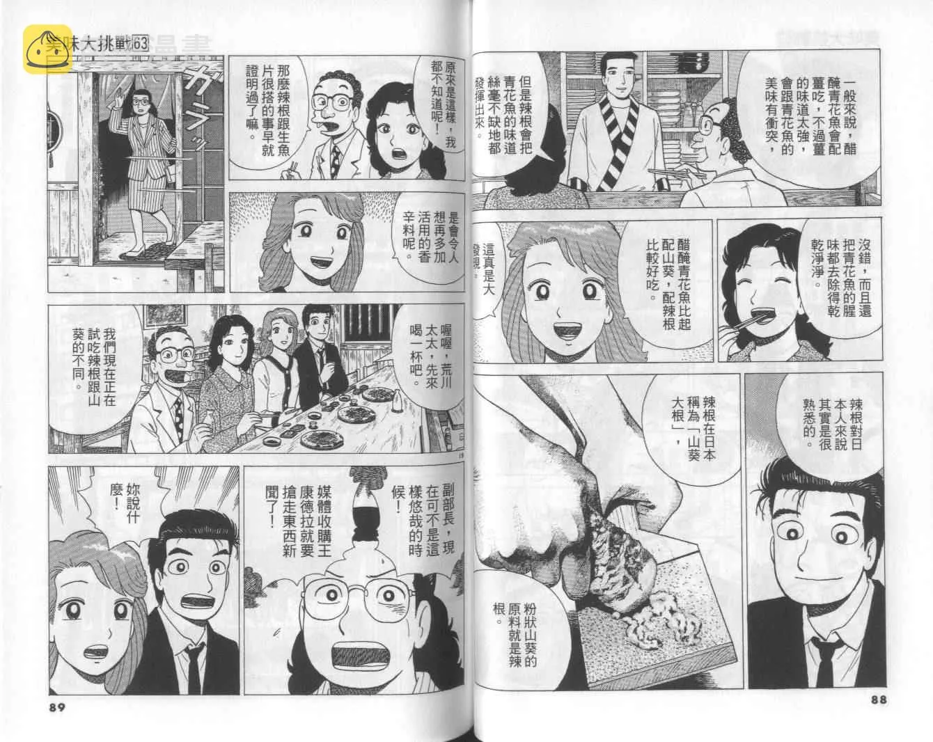 第63卷 第45页