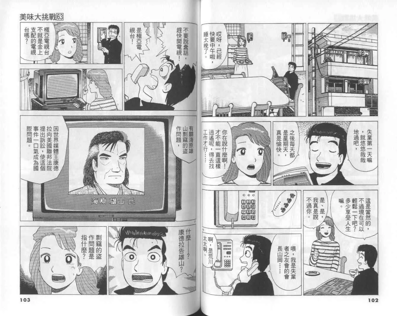 第63卷 第52页