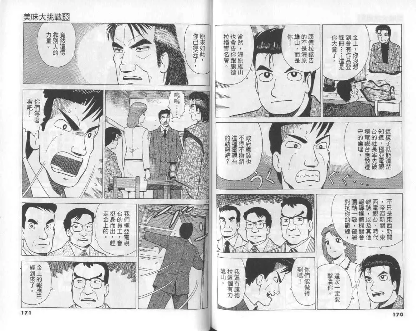第63卷 第86页