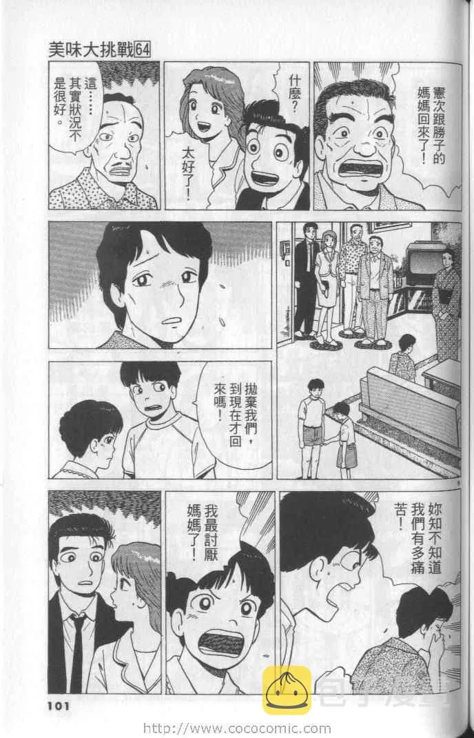 第64卷 第101页