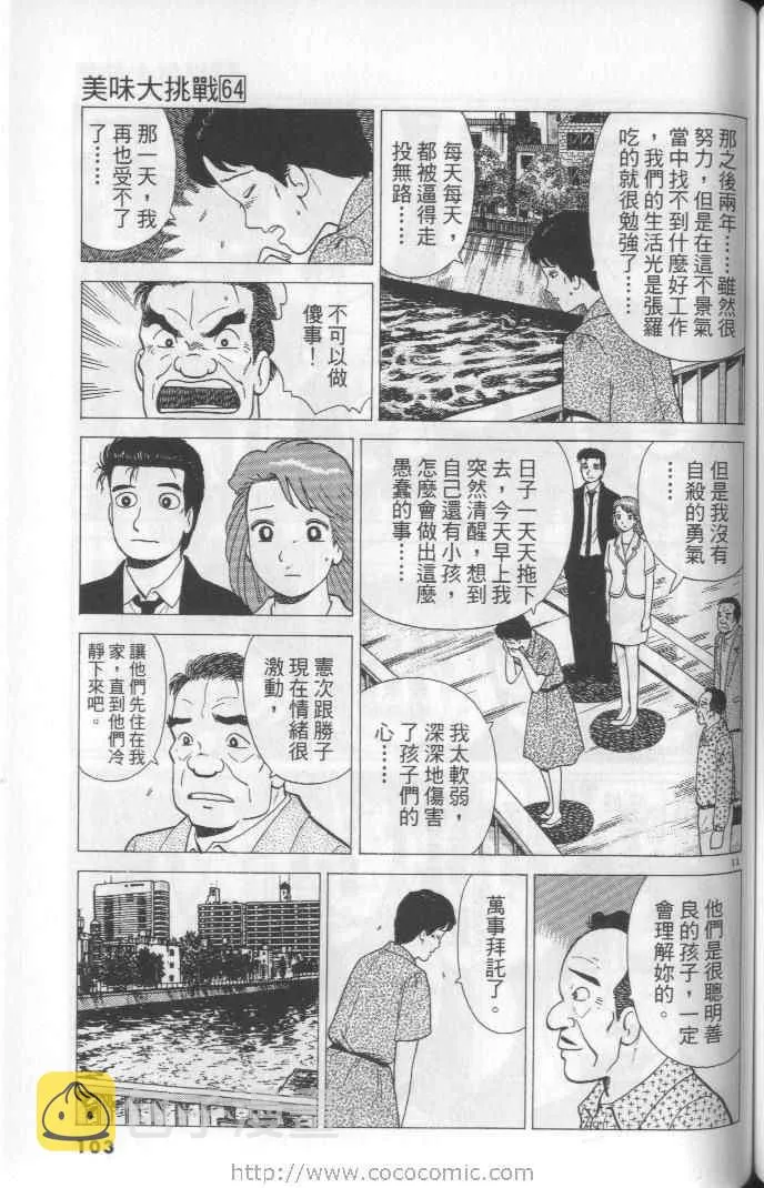 第64卷 第103页