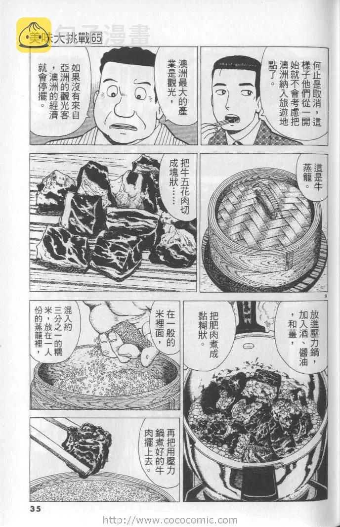 第65卷 第35页