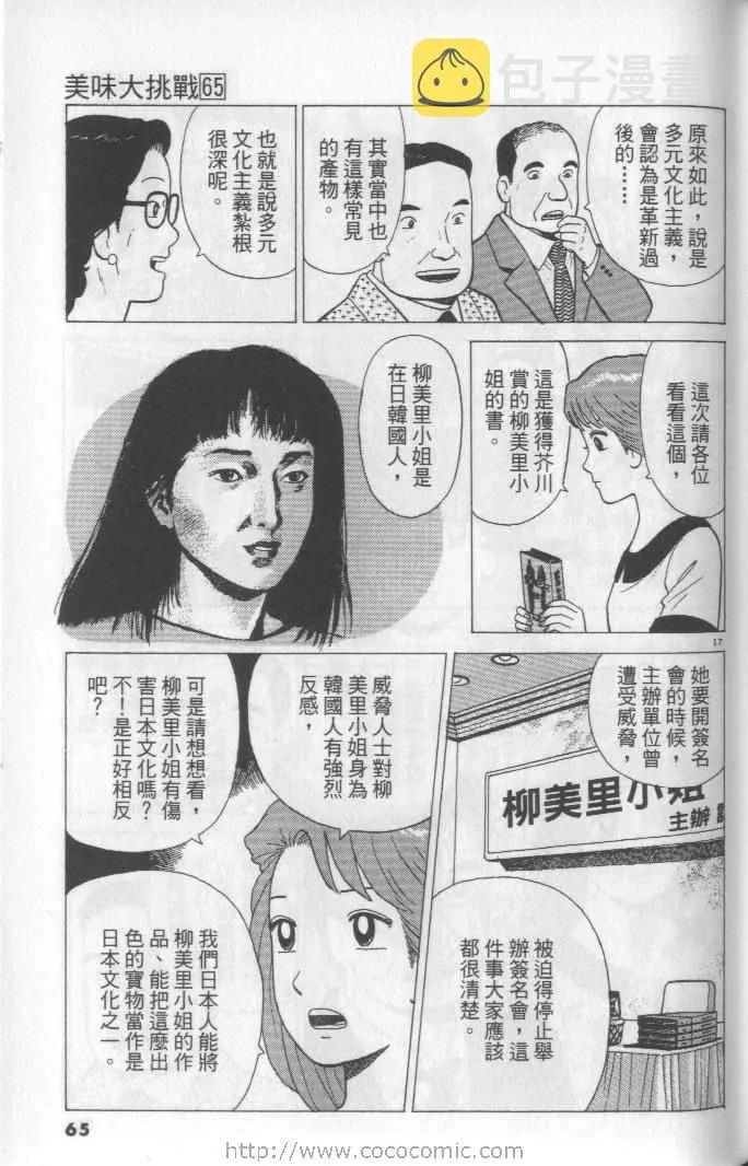 第65卷 第65页