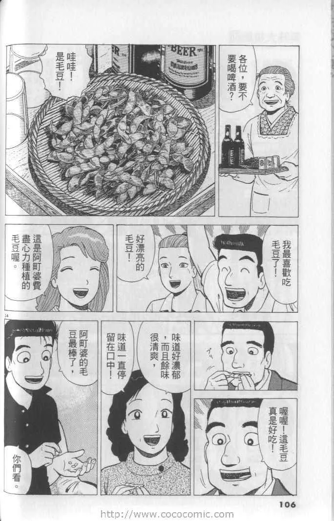 第65卷 第106页