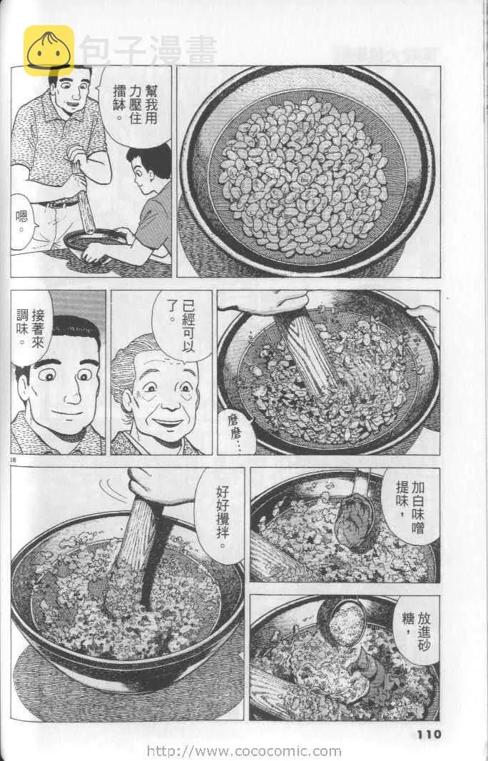 第65卷 第110页