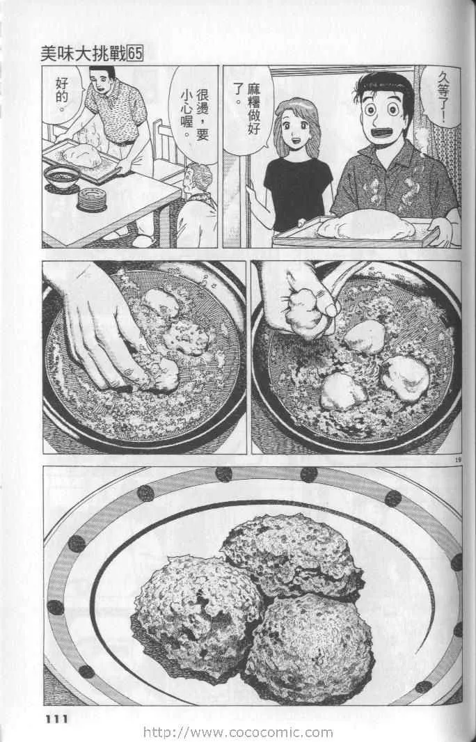 第65卷 第111页