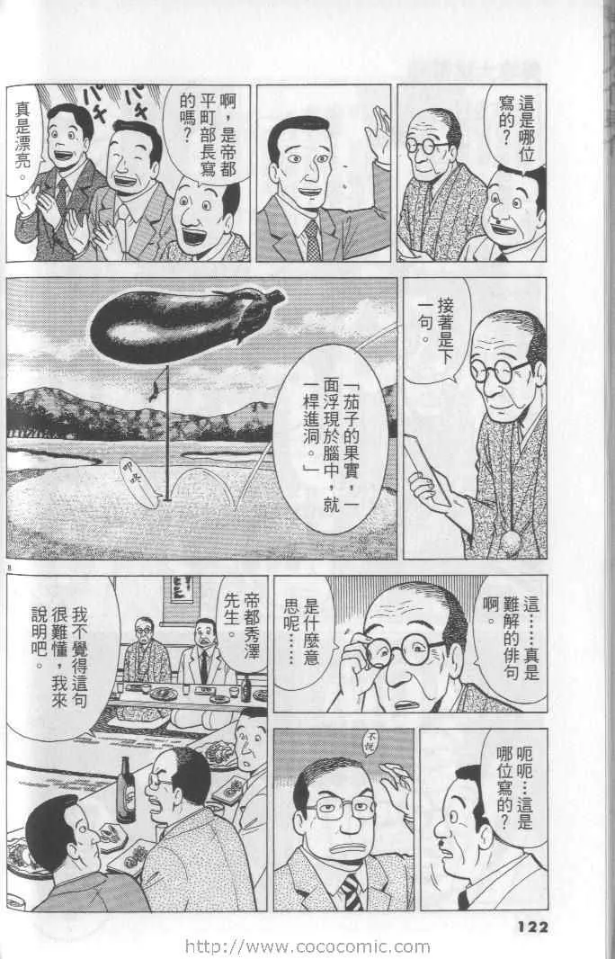 第65卷 第122页