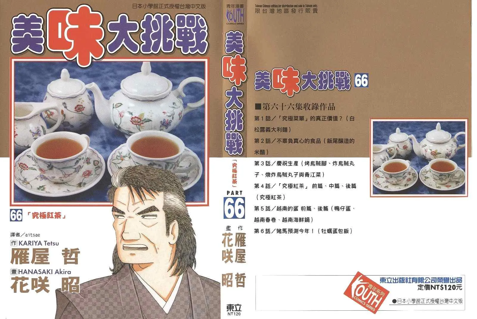 第66卷 第1页