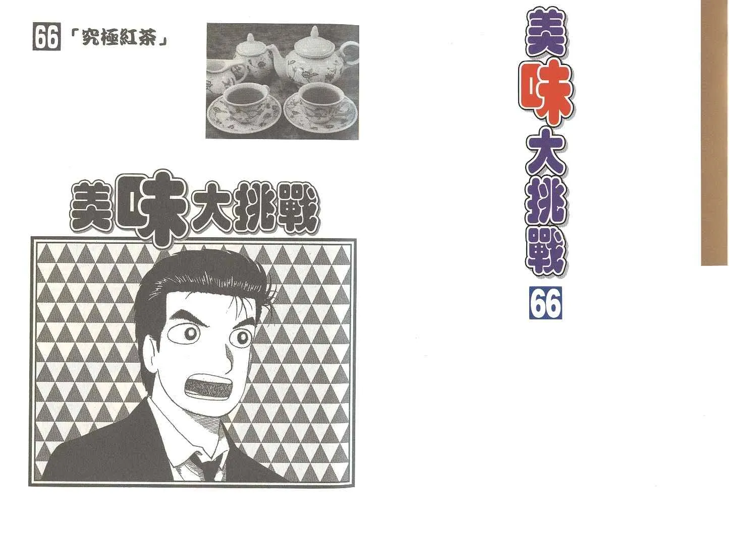 第66卷 第2页