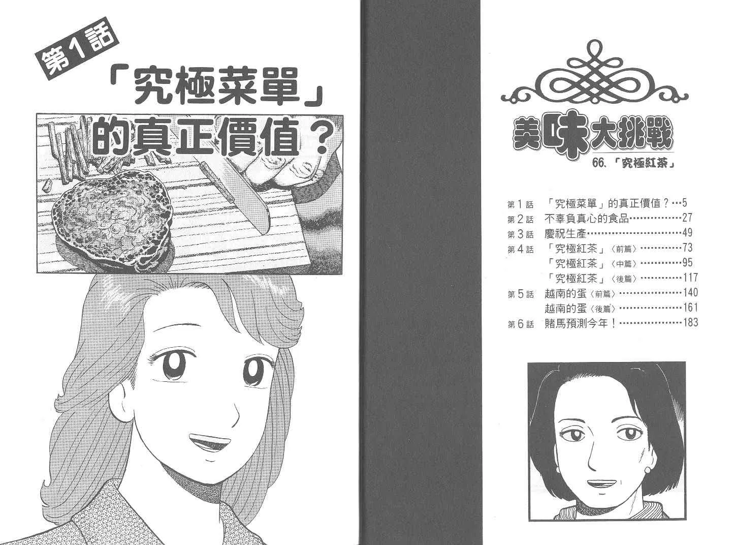 第66卷 第3页