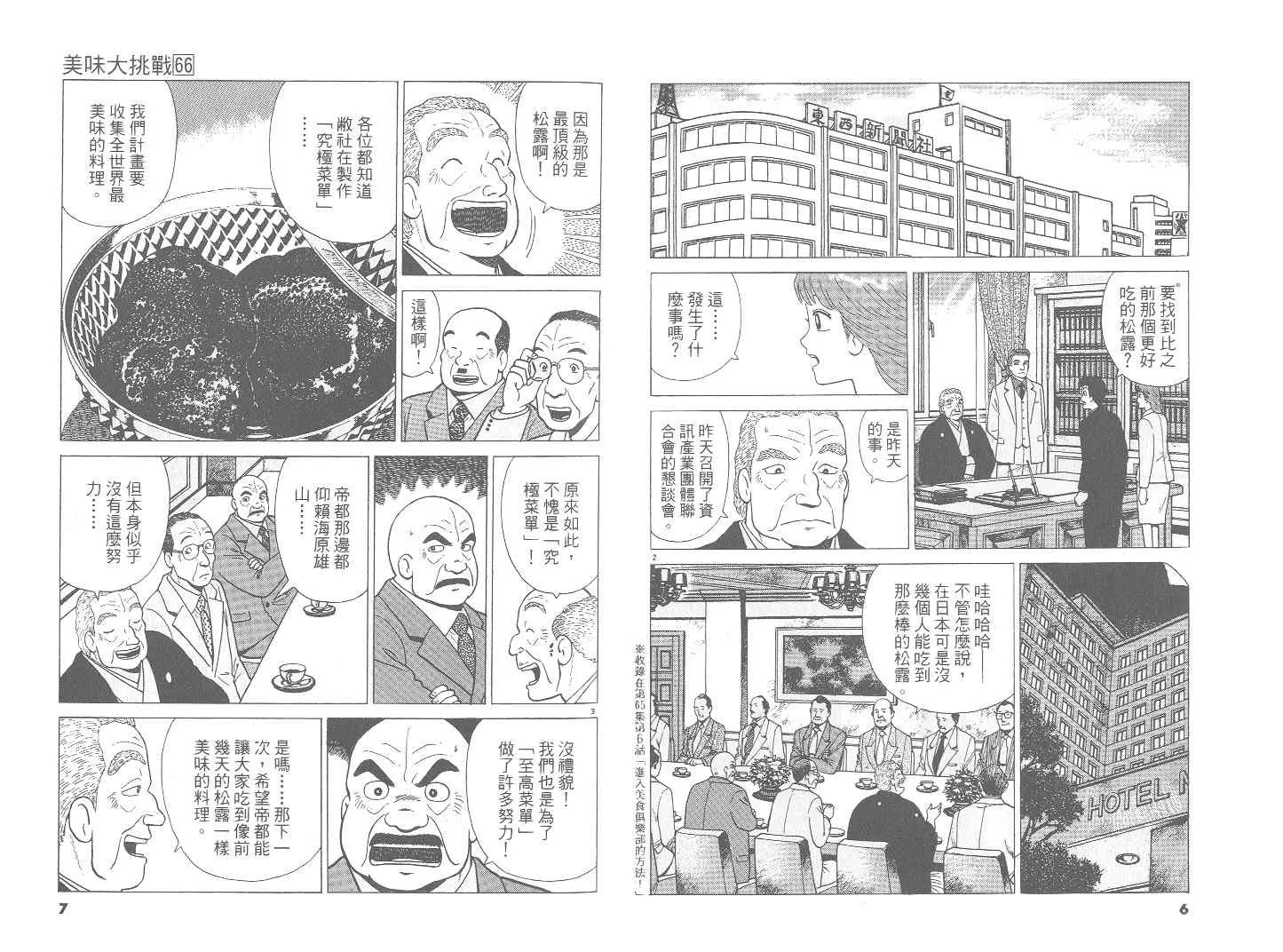 第66卷 第4页
