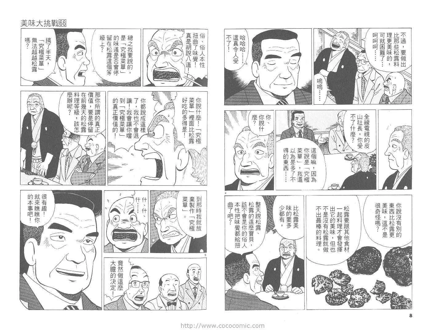 第66卷 第5页