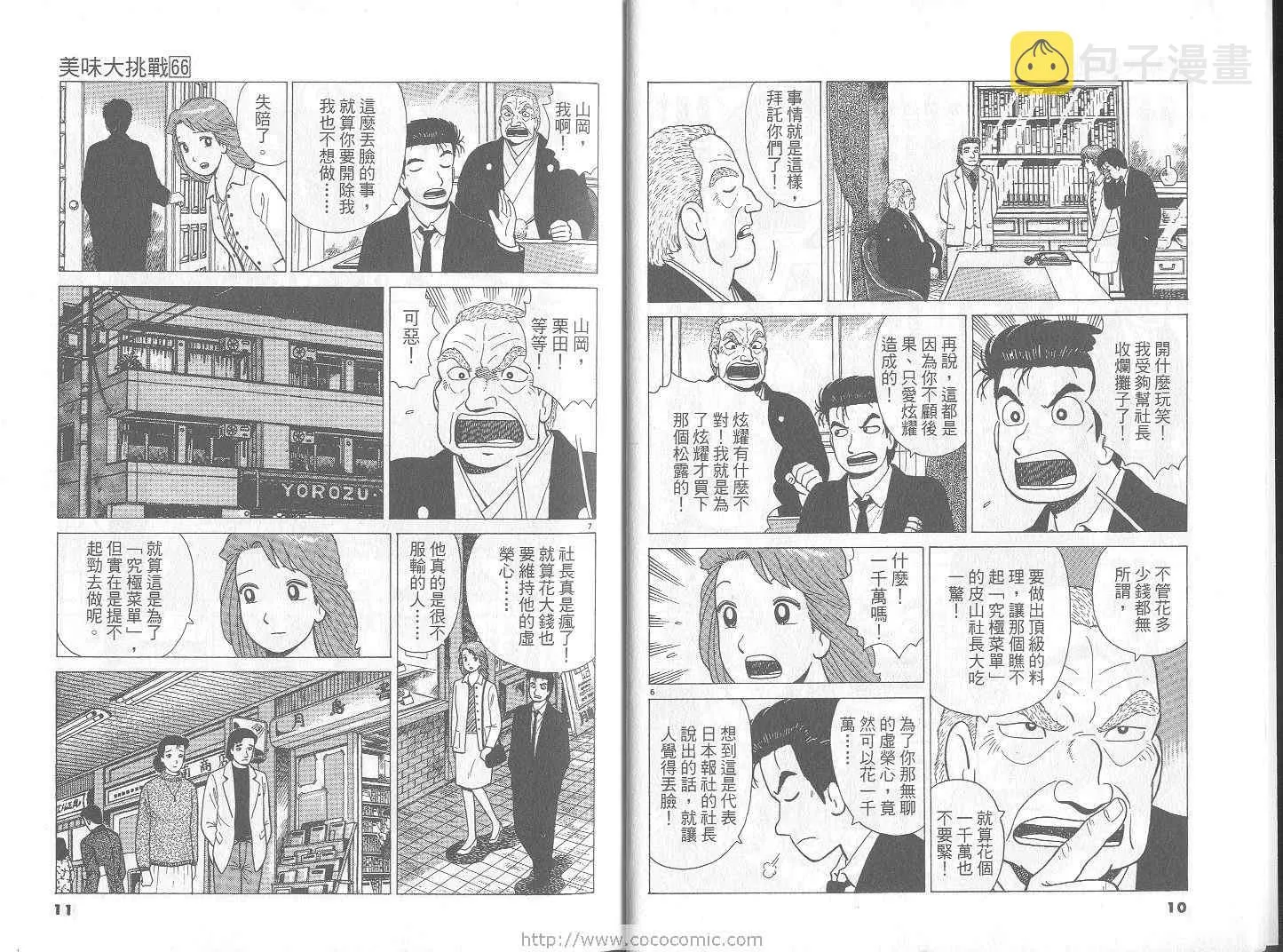 第66卷 第6页