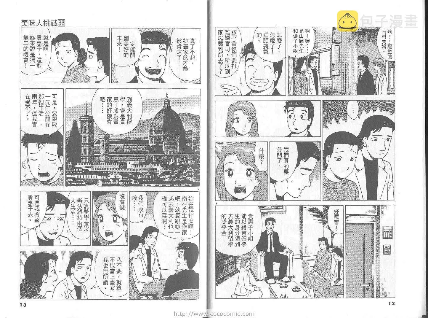 第66卷 第7页