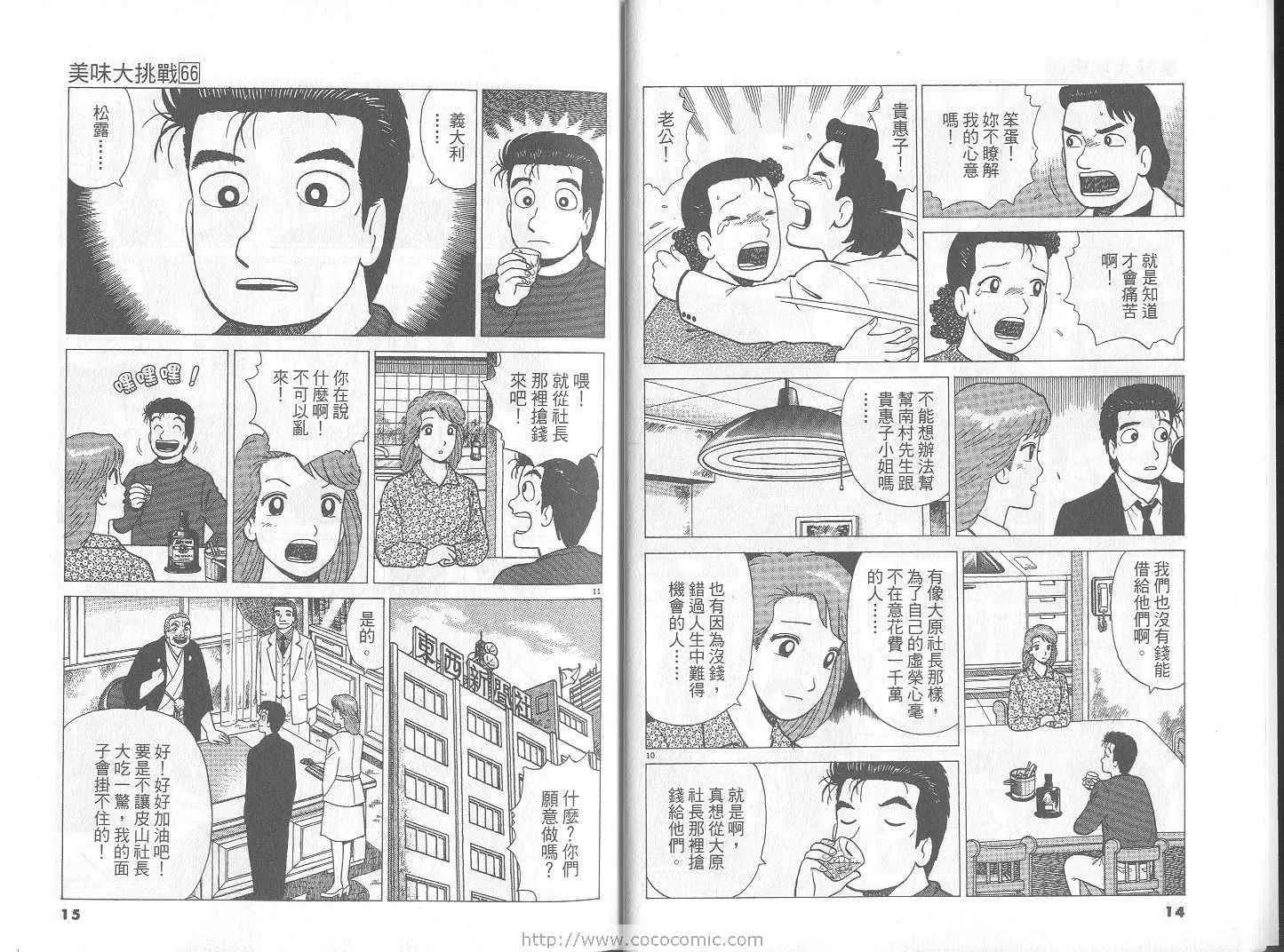第66卷 第8页