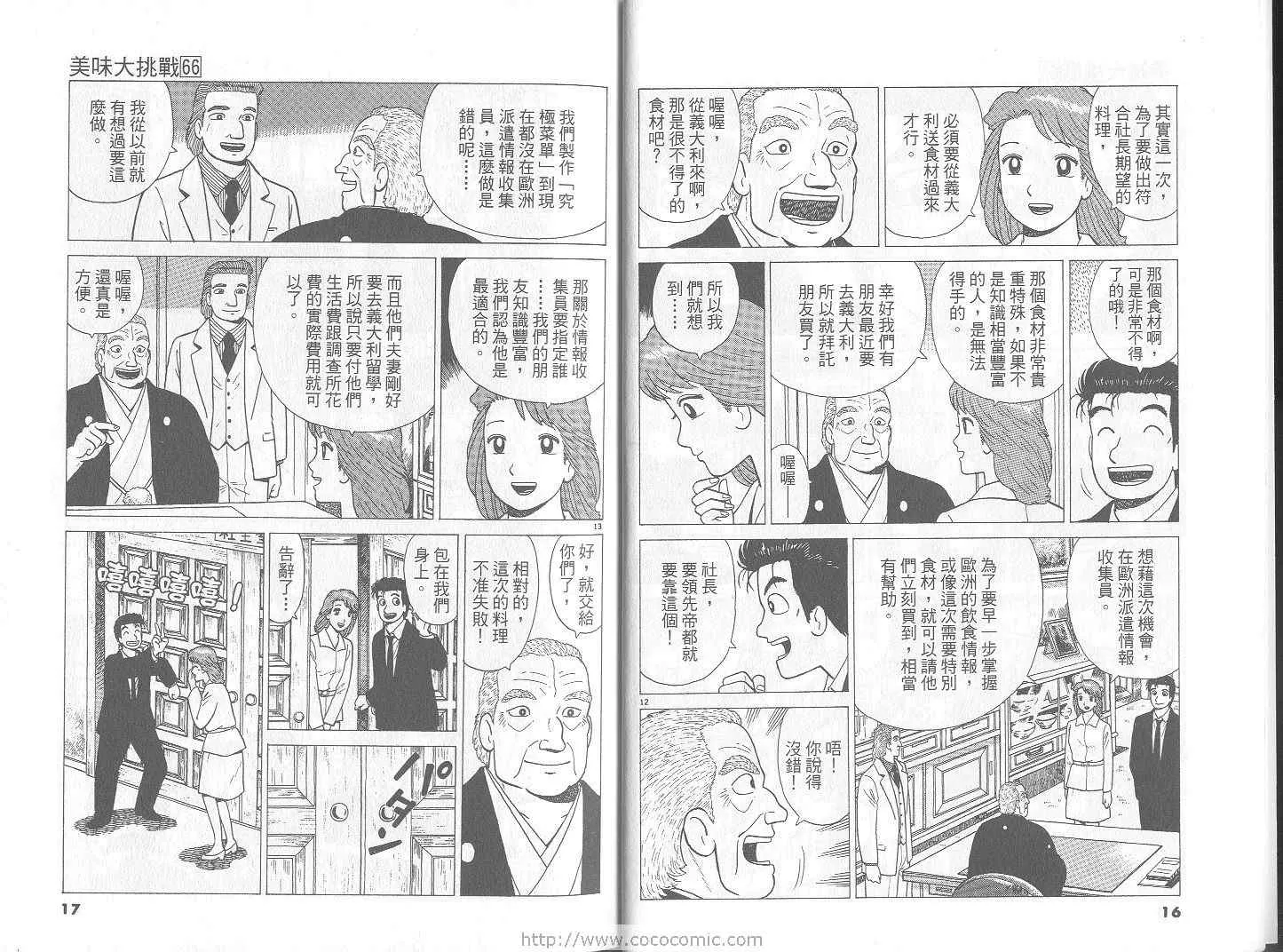 第66卷 第9页