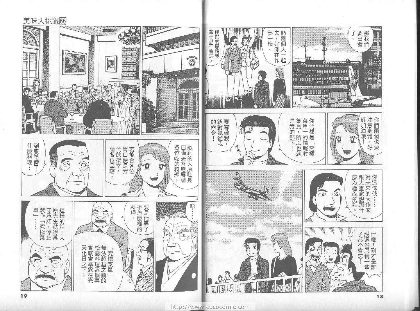 第66卷 第10页
