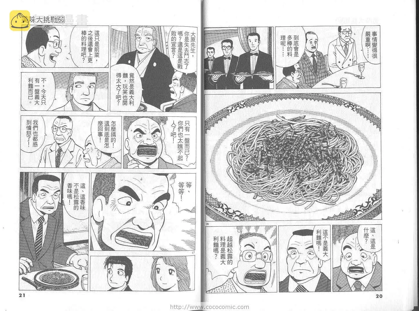 第66卷 第11页