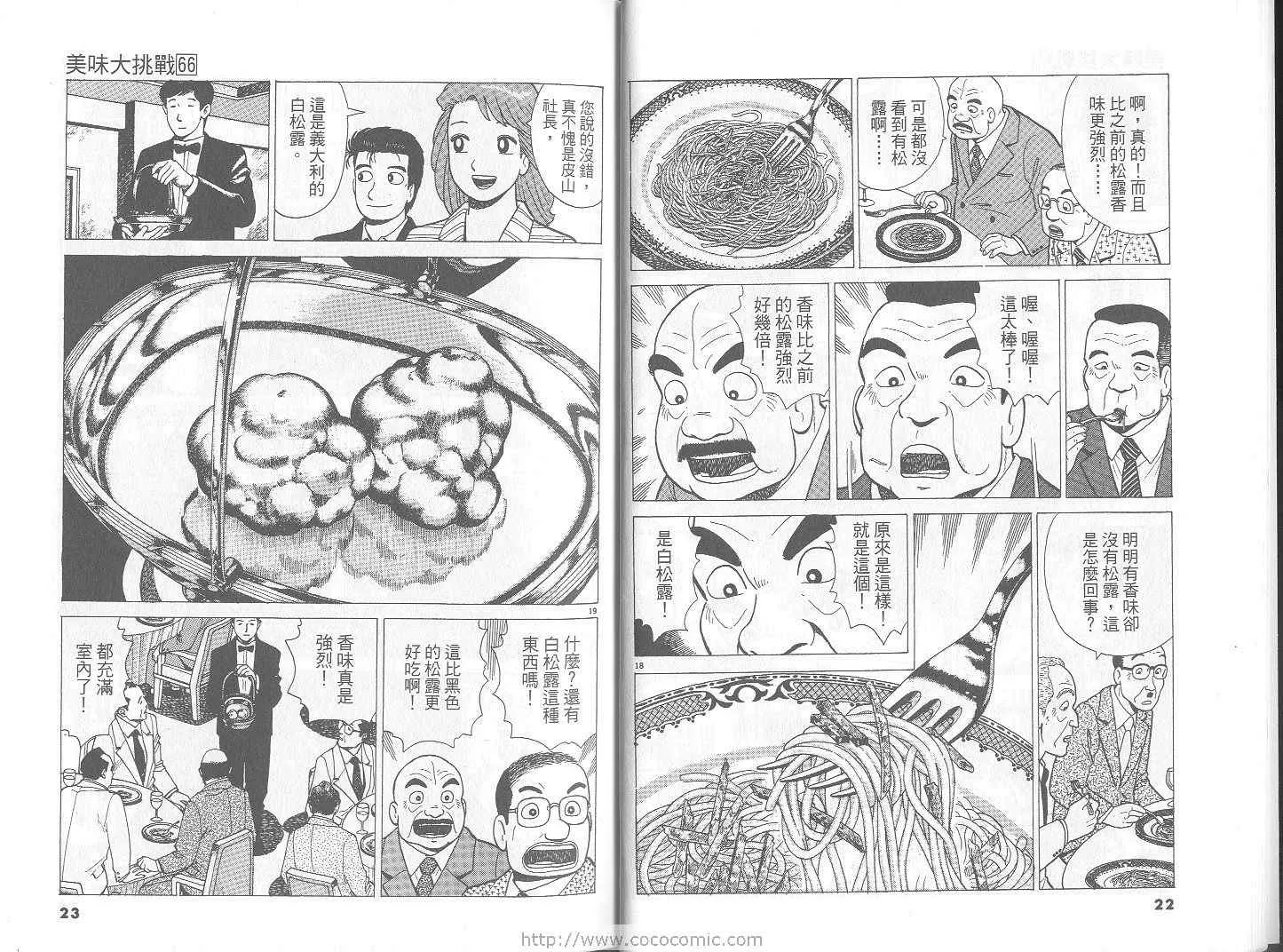 第66卷 第12页
