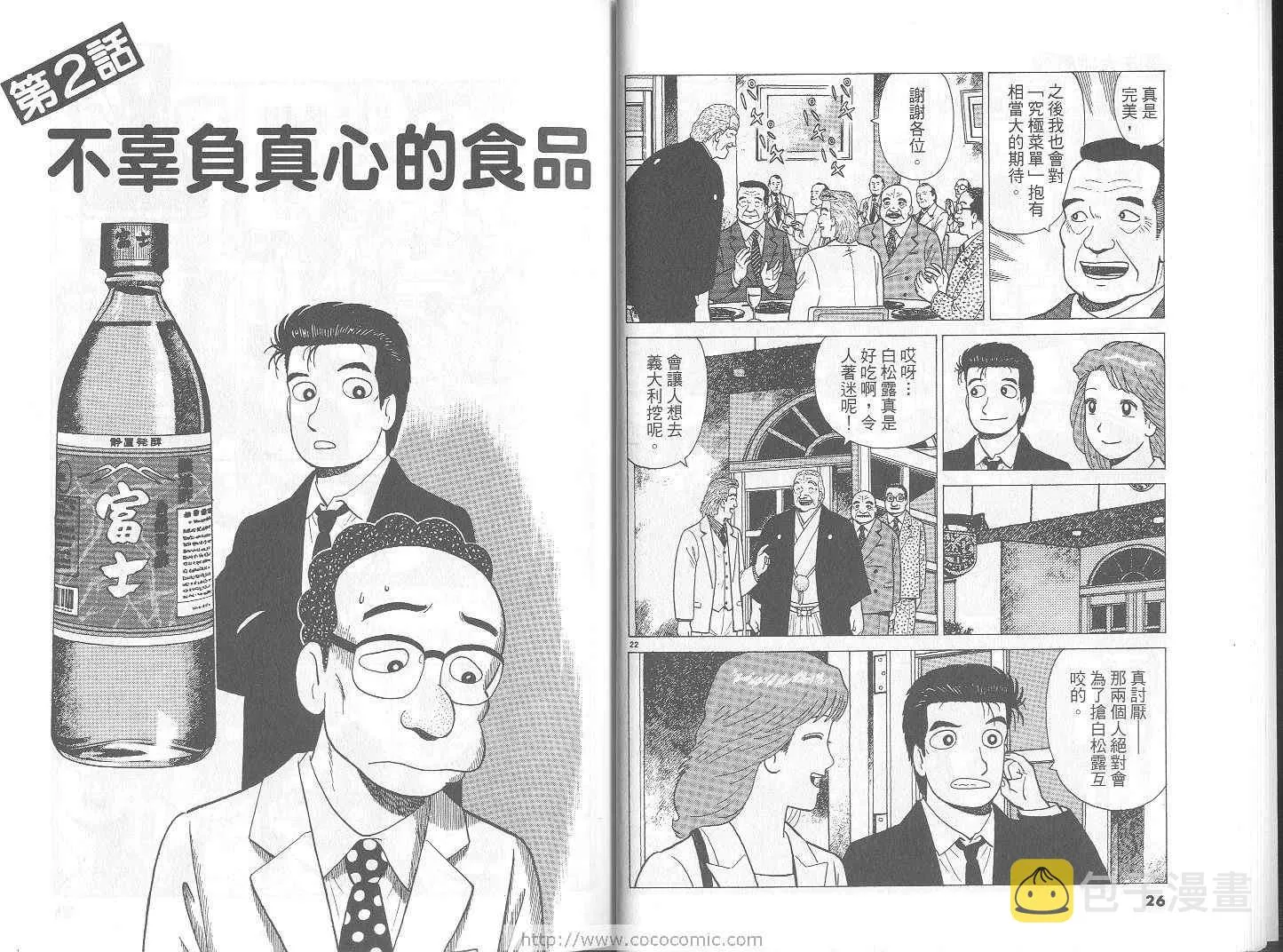 第66卷 第14页