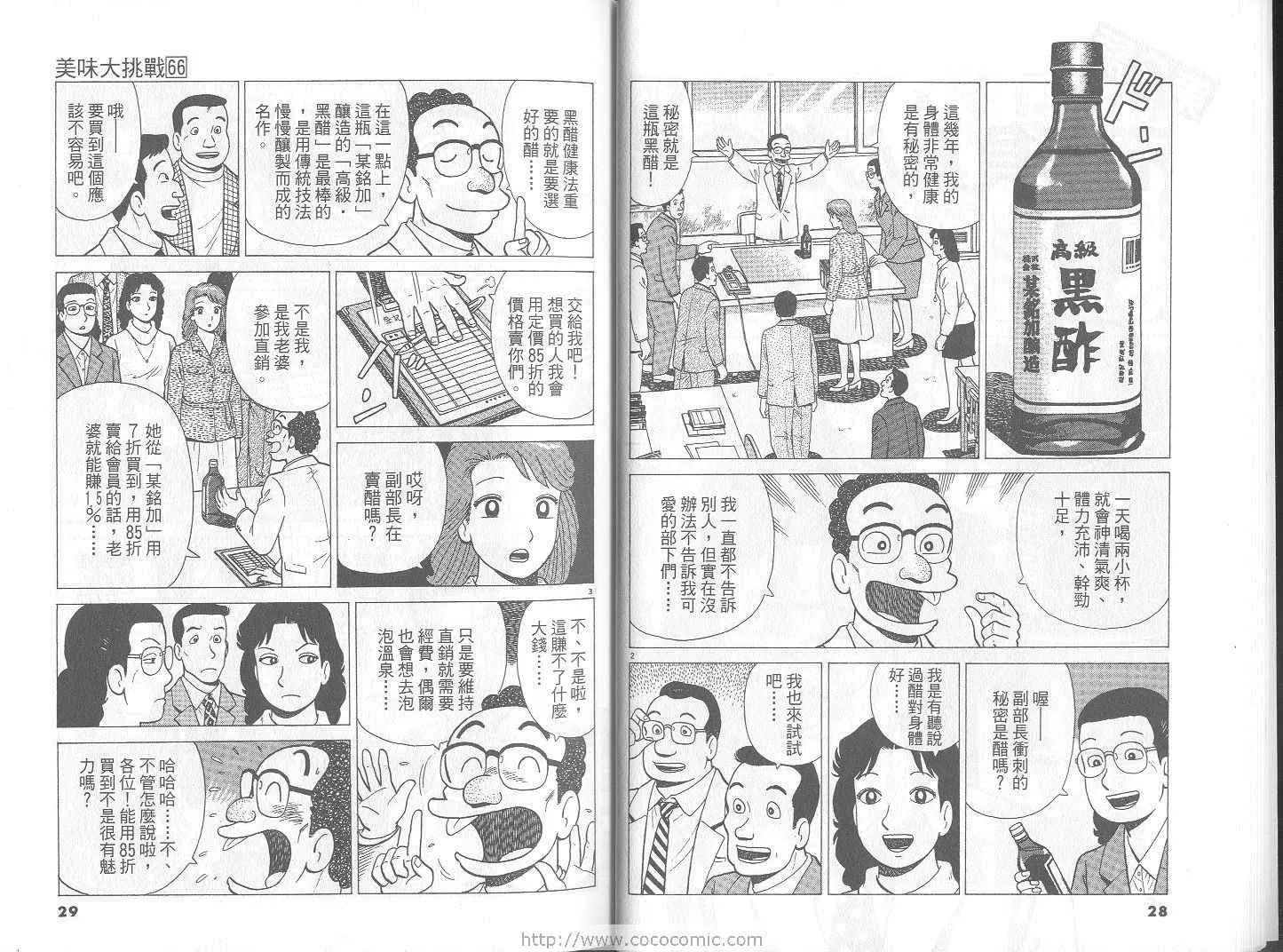 第66卷 第15页
