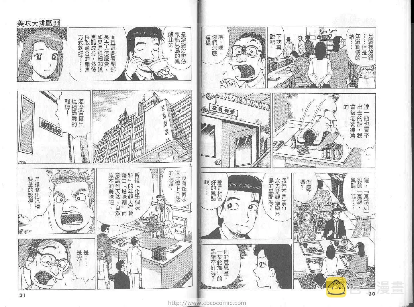 第66卷 第16页