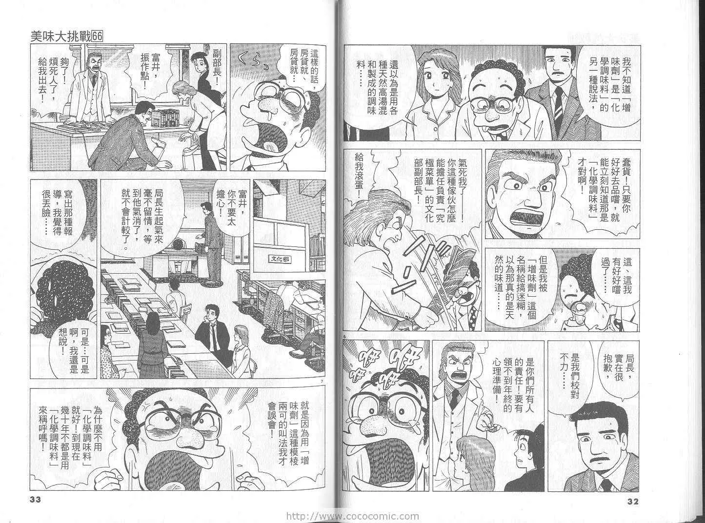 第66卷 第17页