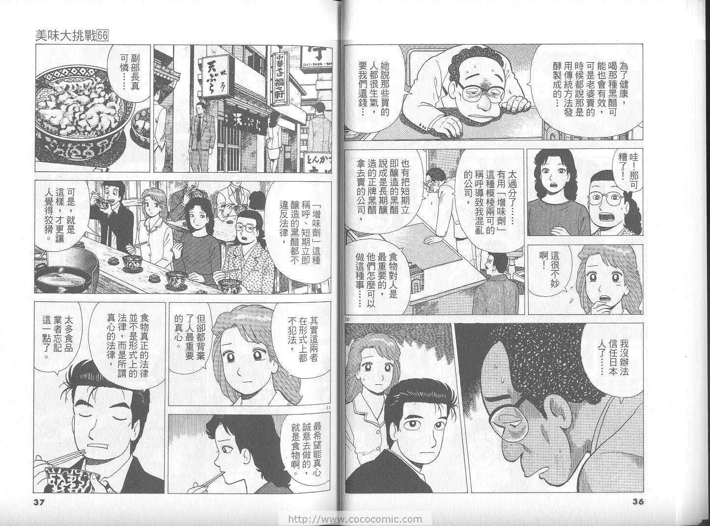 第66卷 第19页