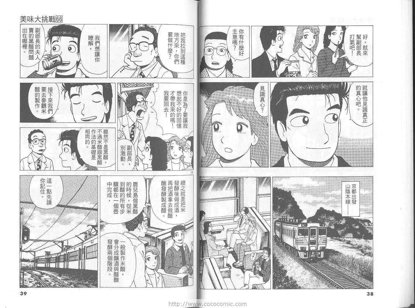第66卷 第20页