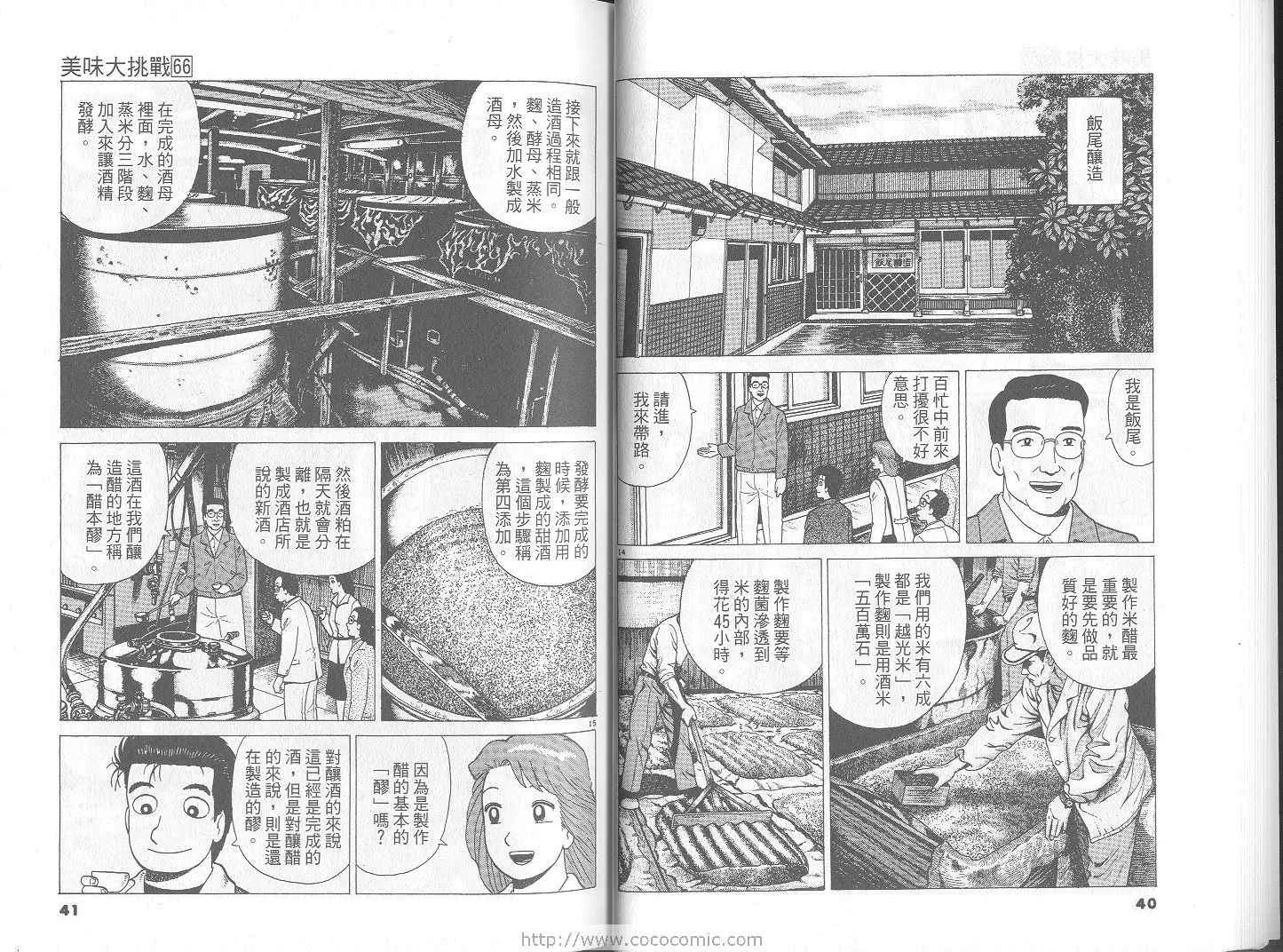 第66卷 第21页