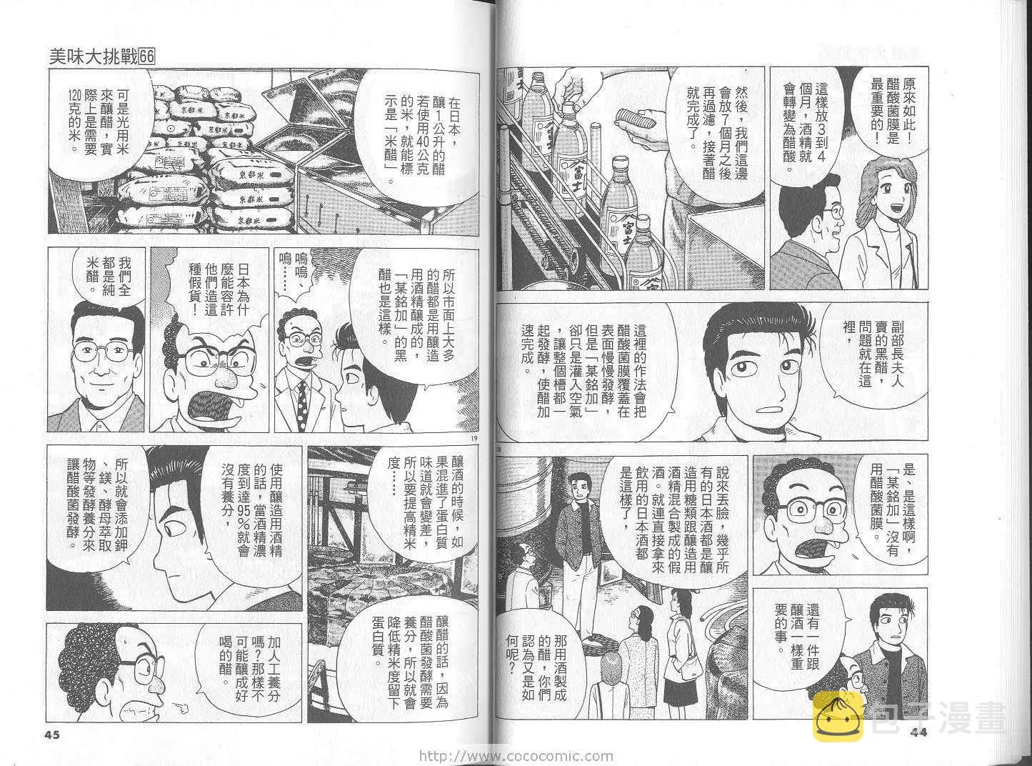 第66卷 第23页