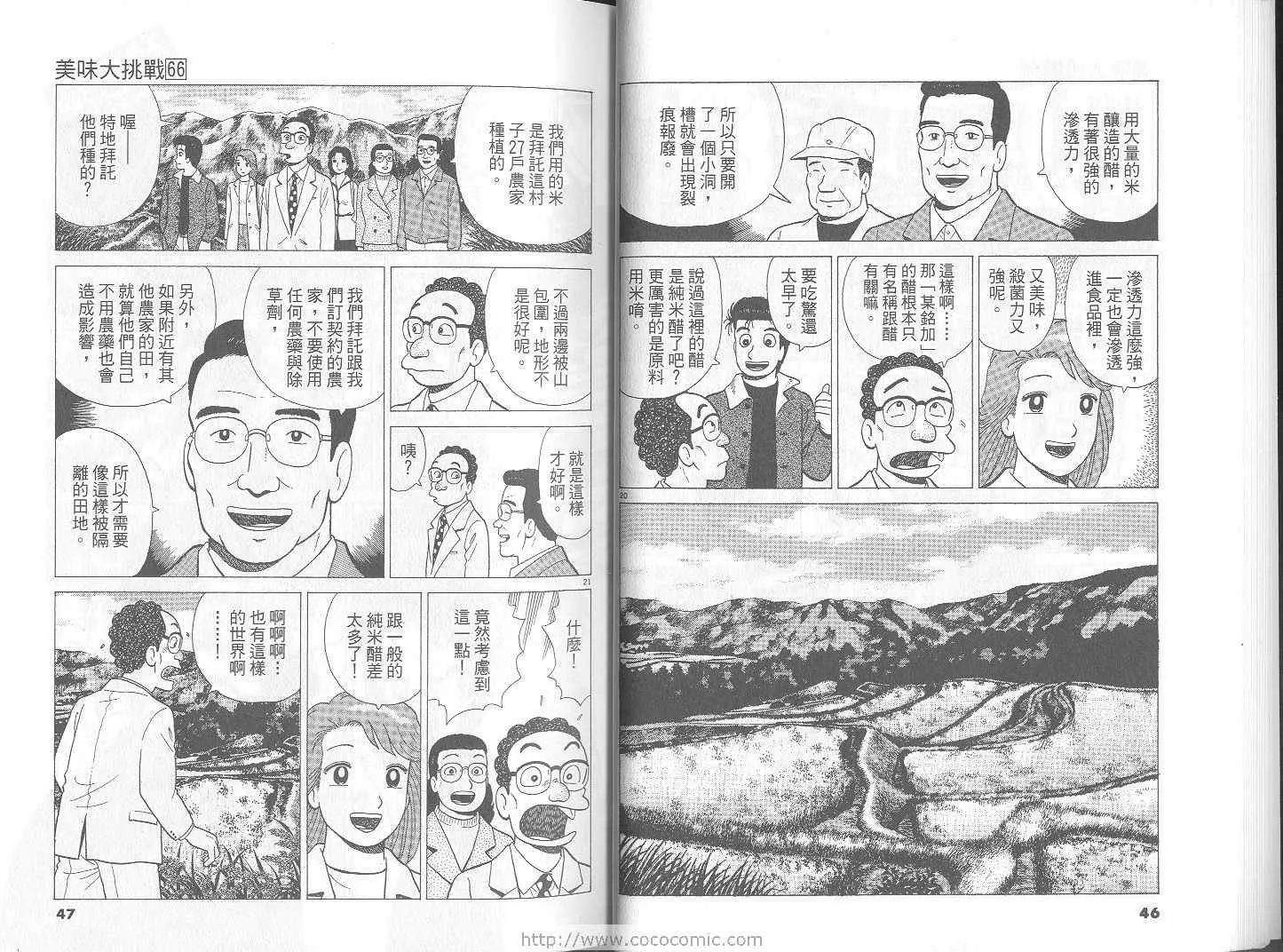 第66卷 第24页