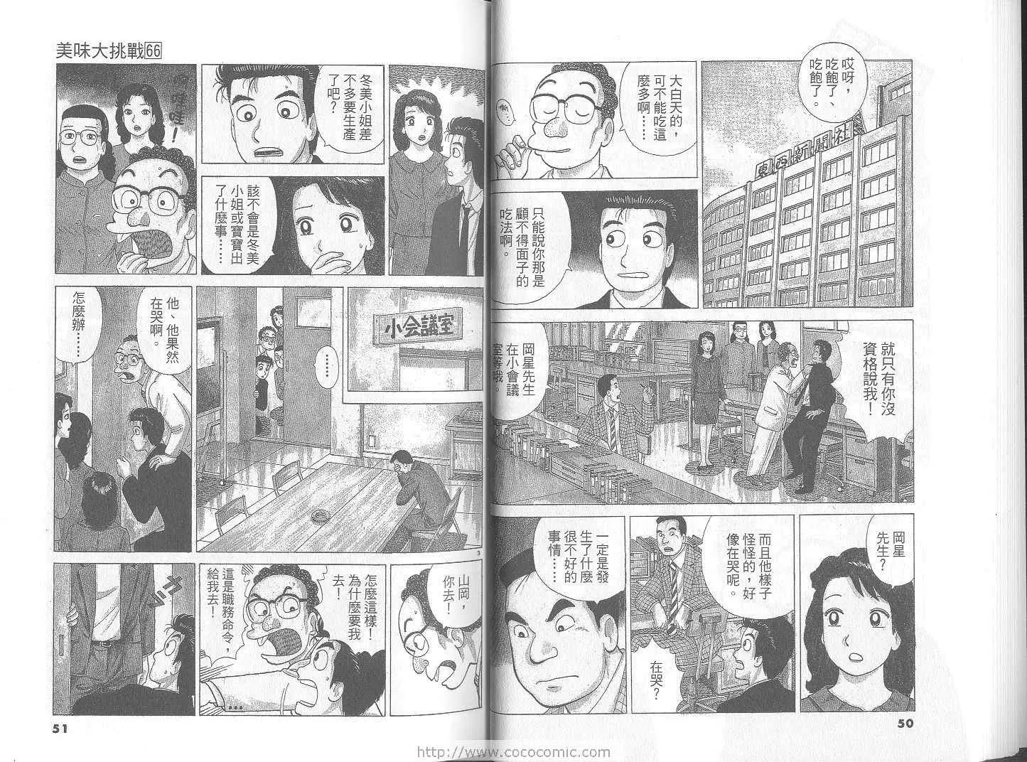 第66卷 第26页